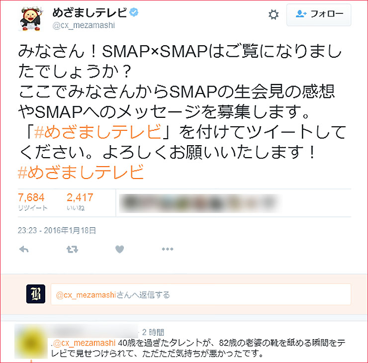 http://buzz-plus.com/wp-content/uploads/2016/01/smap-smap-kaisan.jpg