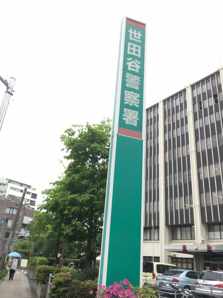 雨で暇だから運転免許の更新に行ってきたお話 Liss 恵比寿 フリーランス美容師のみの美容室 代表 渡辺真一 髪を綺麗にする仕事 コンプレックス お悩み相談