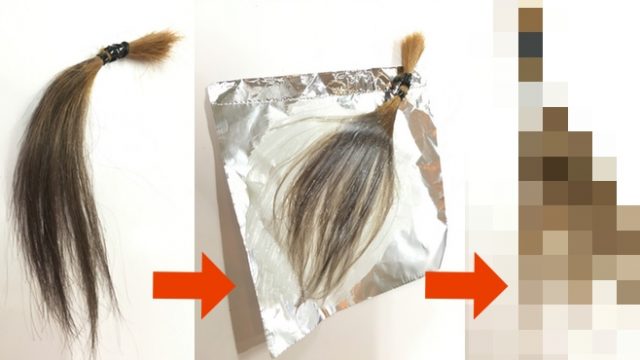 美容師の自由研究 検証実験 カラー後に縮毛矯正をすると本当に色落ちするのか Liss 恵比寿 フリーランス美容師のみの美容室 代表 渡辺真一 地毛に戻す美容師 コンプレックス お悩み相談 美容師の自由研究 検証実験 カラー後に縮毛矯正をすると本当に色落ちするのか Liss 恵比寿 フリーランス美容師のみの美容室 代表 渡辺真一 地毛に戻す美容師 コンプレックス お悩み相談
