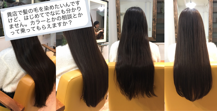 ブログ見てのご来店 3年ぶりの美容室 人生初カラーを担当させていただきました Liss 恵比寿 フリーランス美容師のみの美容室 代表 渡辺真一 地毛に戻す美容師 コンプレックス お悩み相談 ブログ見てのご来店 3年ぶりの美容室 人生初カラーを担当させていただきました Liss 恵比寿 フリーランス美容師のみの美容室 代表 渡辺真一 地毛に戻す美容師 コンプレックス お悩み相談