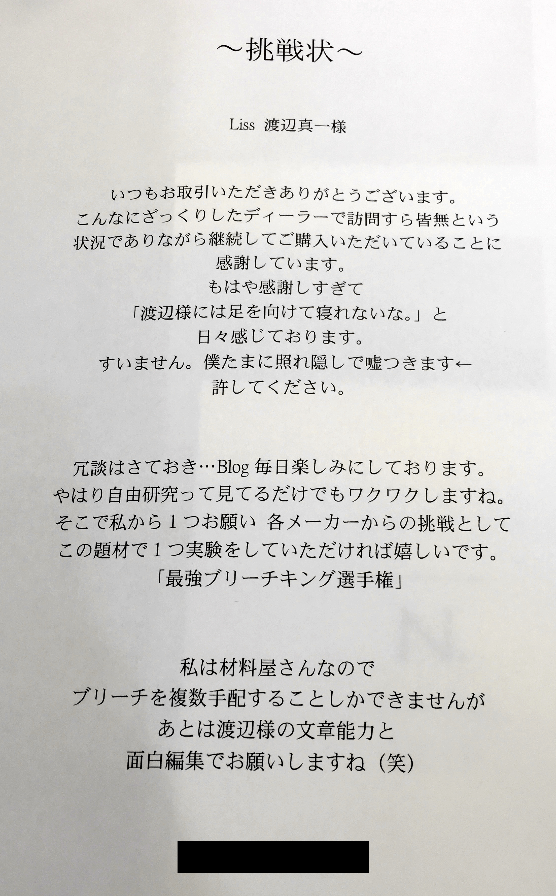 Img 0539 Liss 恵比寿 フリーランス美容師のみの美容室 代表 渡辺真一 地毛に戻す美容師 コンプレックス お悩み相談 Img 0539 Liss 恵比寿 フリーランス美容師のみの美容室 代表 渡辺真一 地毛に戻す美容師 コンプレックス お悩み相談