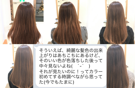 Line にてご質問 ヘアカラーの退色 色落ち 後ってどうなるの 月に１度寒色系でカラーした例 Liss 恵比寿 フリーランス美容師のみの美容室 代表 渡辺真一 地毛に戻す美容師 コンプレックス お悩み相談