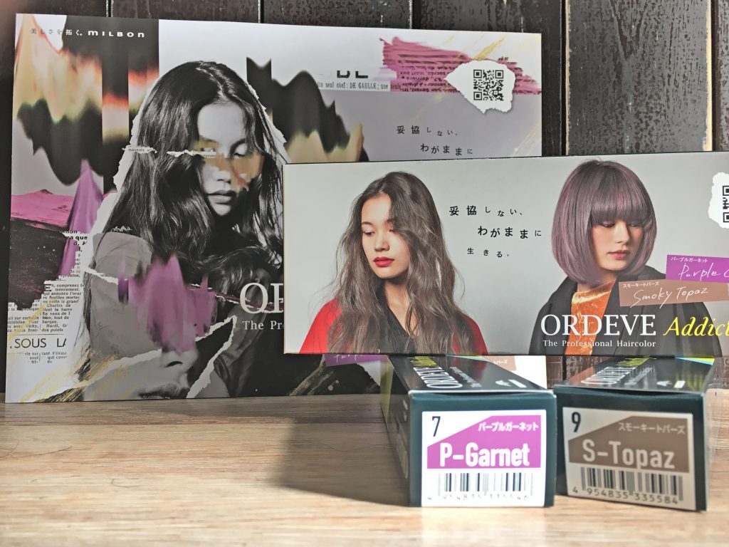 アディクシーカラー　新品48本 楽天市場】ミルボン オルディーブ アディクシー スモーキートパーズ 7