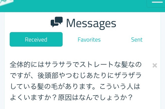 Sarahahで美容師に匿名で質問 全体的にはストレート 直毛 なのに数本だけザラザラクセ毛があるには Liss 恵比寿 フリーランス美容師のみの美容室 代表 渡辺真一 地毛に戻す美容師 コンプレックス お悩み相談