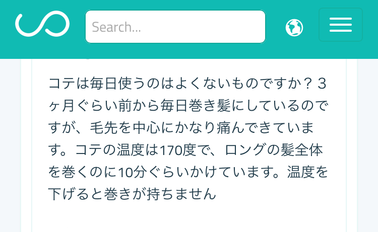 Sarahahで美容師に匿名で質問 コテは毎日使うのはよくない 毎日巻き髪 にしてたら 毛先が痛んできた 温度は170度で巻くのに10分ぐらいかけてる 温度を下げると巻きが持たない Liss 恵比寿 フリーランス美容師のみの美容室 代表 渡辺真一 地毛に戻す美容師