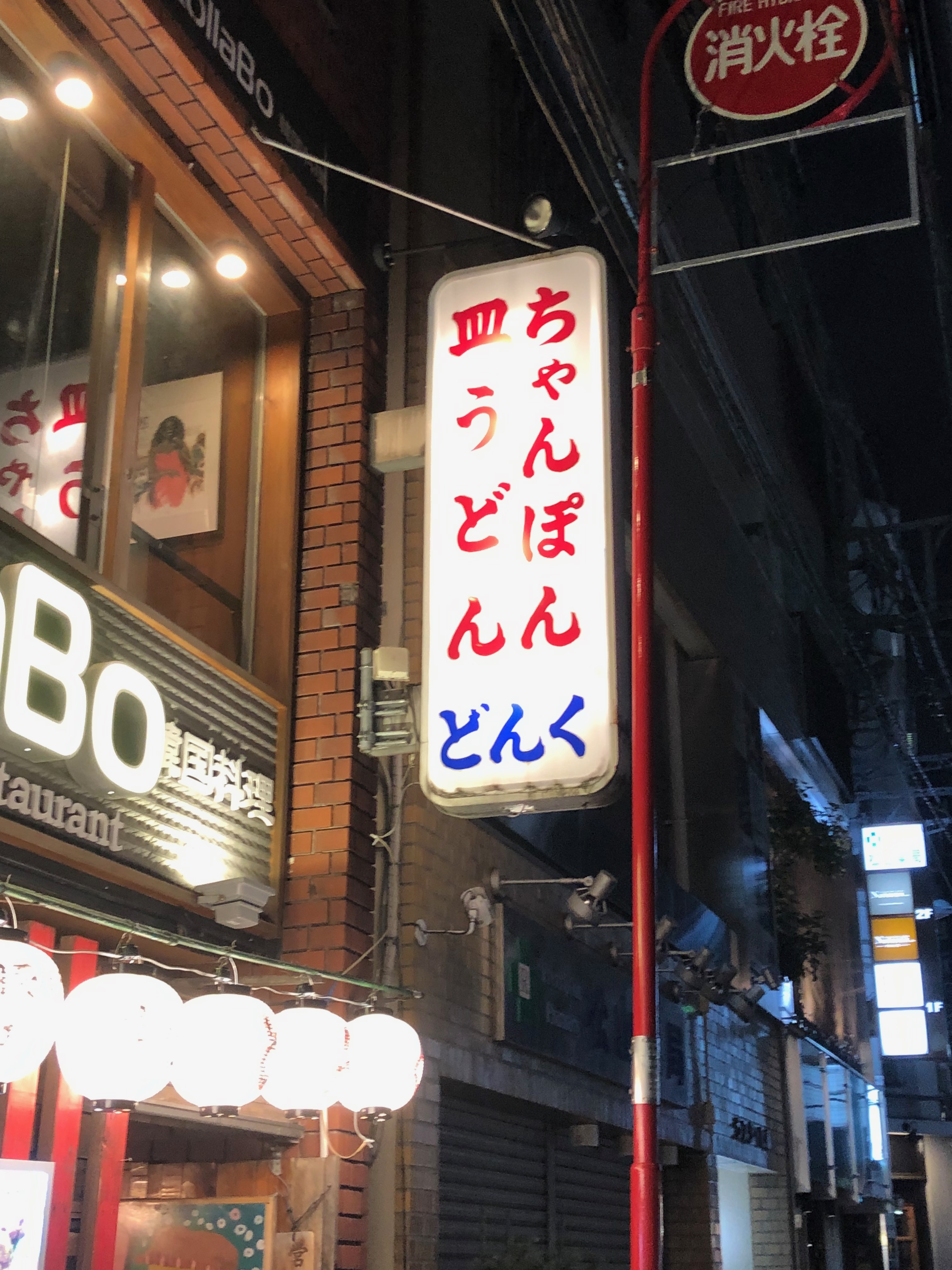 どんく 恵比寿でちゃんぽん 皿うどん 食べログ3 5超え 安心感のある居酒屋 Liss 恵比寿 フリーランス美容師のみの美容室 代表 渡辺真一 地毛に戻す美容師 コンプレックス お悩み相談 どんく 恵比寿でちゃんぽん 皿うどん 食べログ3 5超え 安心感のある居酒屋 Liss 恵比寿 フリーランス美容師のみの美容室 代表 渡辺真一 地毛に戻す美容師 コンプレックス お悩み相談