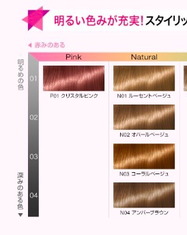 Line にてご相談 セルフカラーで黒髪からピンクに染めることは可能 Liss 恵比寿 フリーランス美容師のみの美容室 代表 渡辺真一 地毛に戻す美容師 コンプレックス お悩み相談