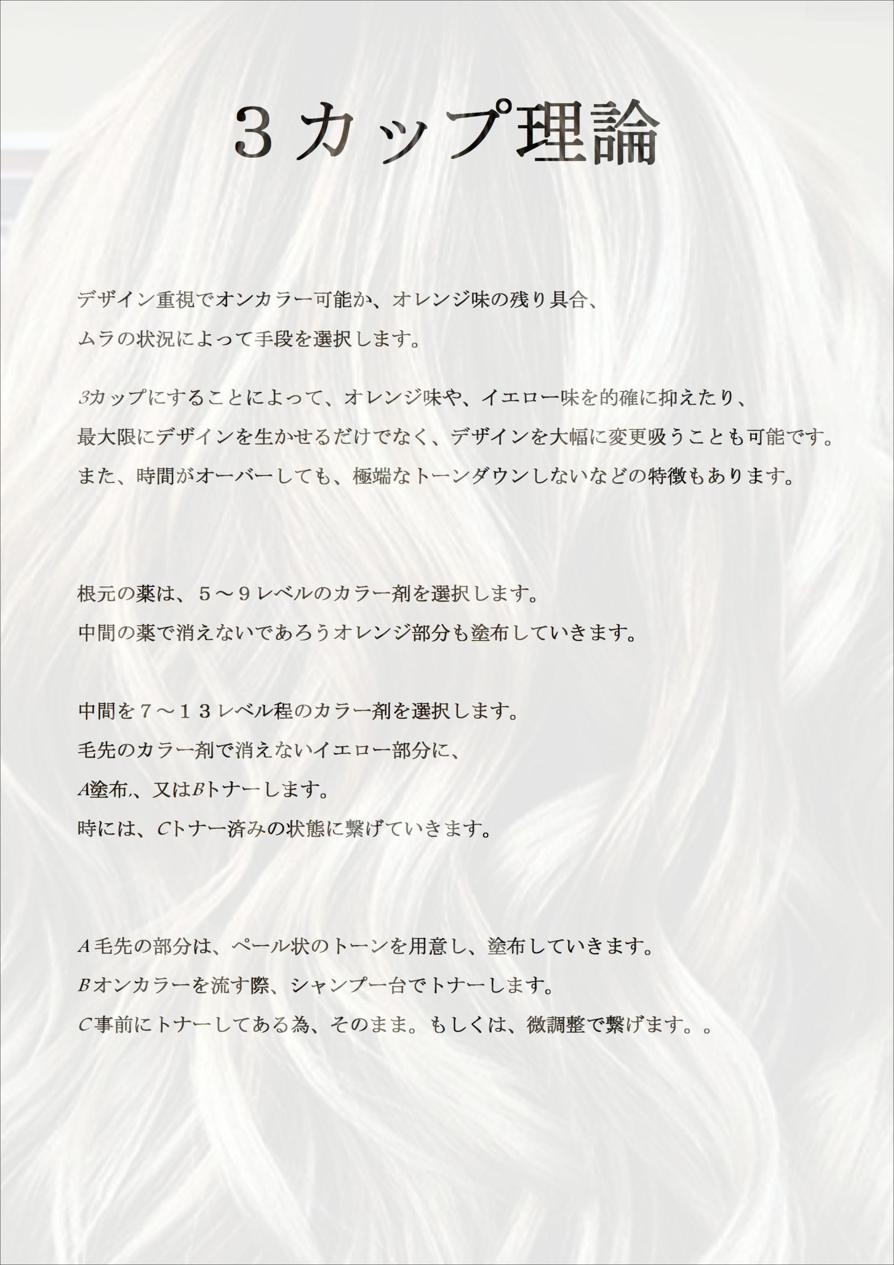 スクウェア04 Liss 恵比寿 フリーランス美容師のみの美容室 代表 渡辺真一 地毛に戻す美容師 コンプレックス お悩み相談 スクウェア04 Liss 恵比寿 フリーランス美容師のみの美容室 代表 渡辺真一 地毛に戻す美容師 コンプレックス お悩み相談