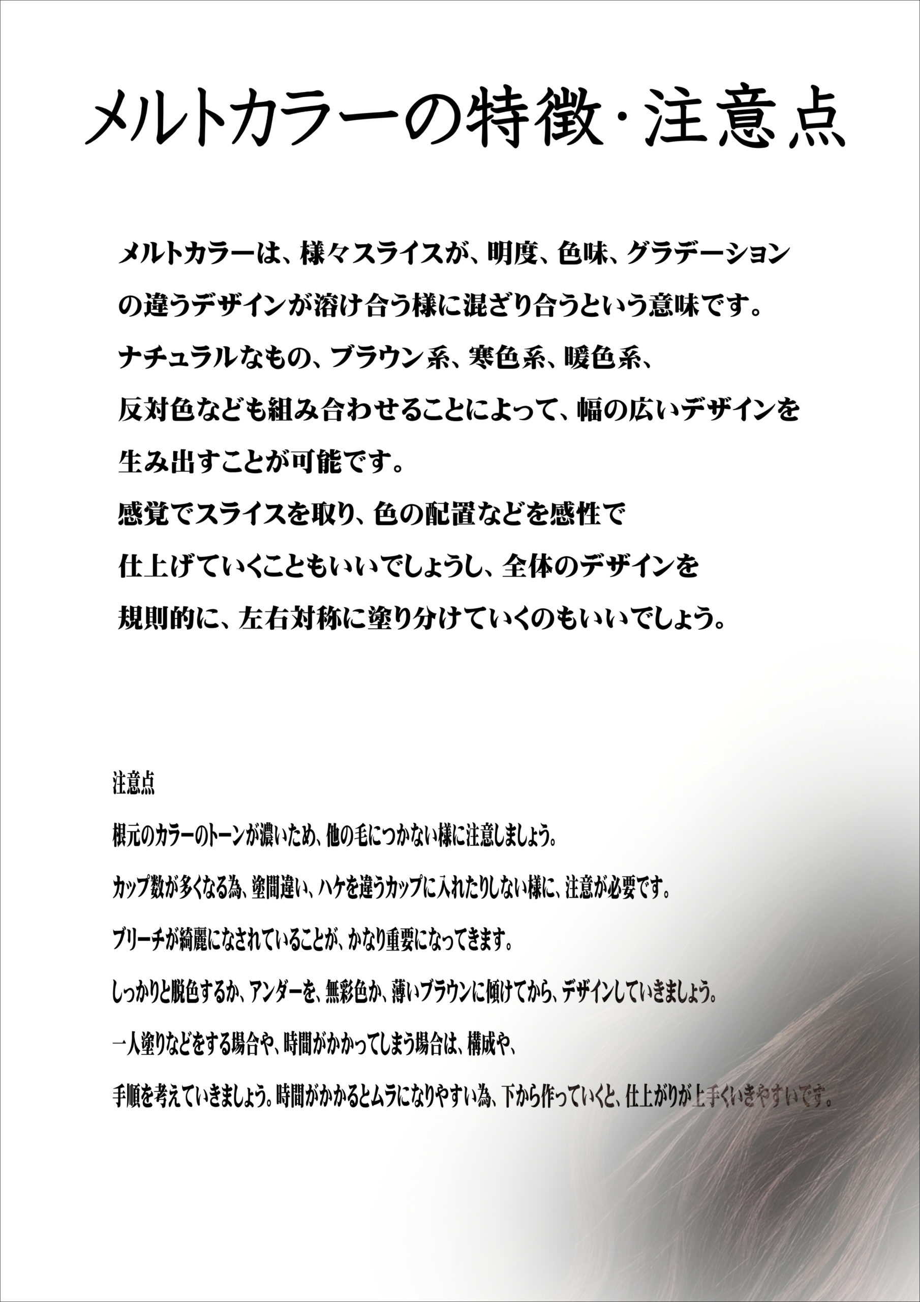特02 Liss 恵比寿 フリーランス美容師のみの美容室 代表 渡辺真一 髪を綺麗にする仕事 コンプレックス お悩み相談 特02 Liss 恵比寿 フリーランス美容師のみの美容室 代表 渡辺真一 髪を綺麗にする仕事 コンプレックス お悩み相談