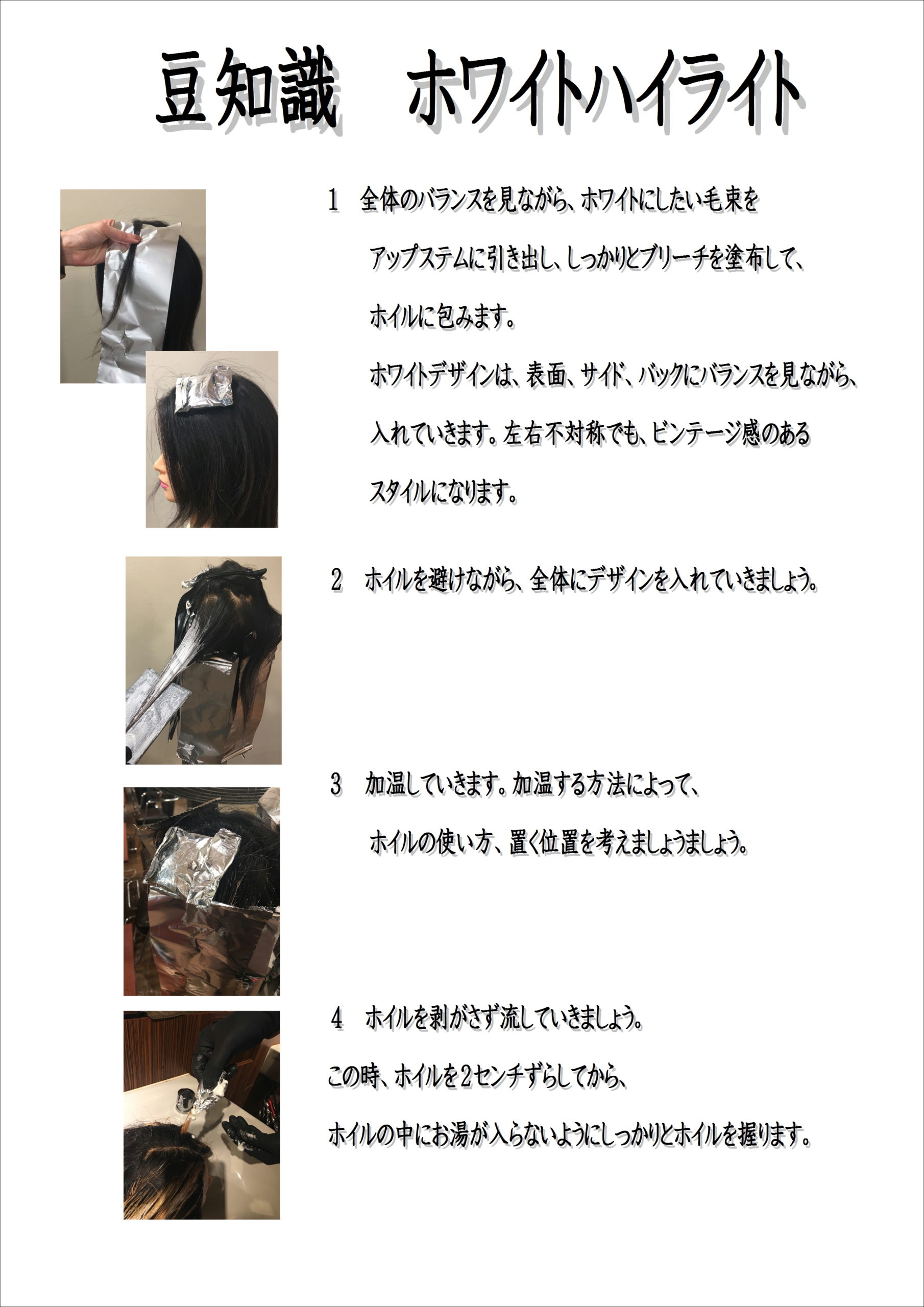 特18 Liss 恵比寿 フリーランス美容師のみの美容室 代表 渡辺真一 地毛に戻す美容師 コンプレックス お悩み相談 特18 Liss 恵比寿 フリーランス美容師のみの美容室 代表 渡辺真一 地毛に戻す美容師 コンプレックス お悩み相談