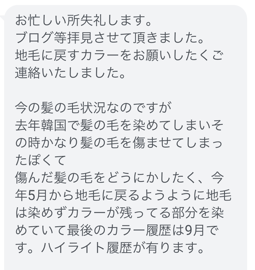 お願い し たく ご 連絡 いたし まし た