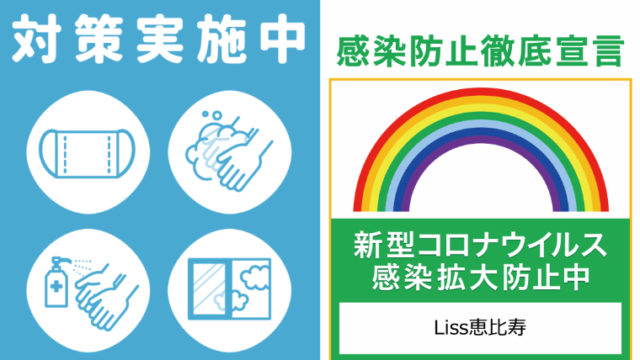 Liss 恵比寿 フリーランス美容師のみの美容室 代表 渡辺真一 Liss 恵比寿 フリーランス美容師のみの美容室 代表 渡辺真一